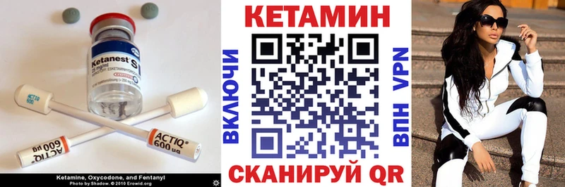 Кетамин VHQ  Плавск 
