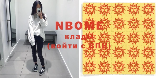 марки nbome Алексеевка