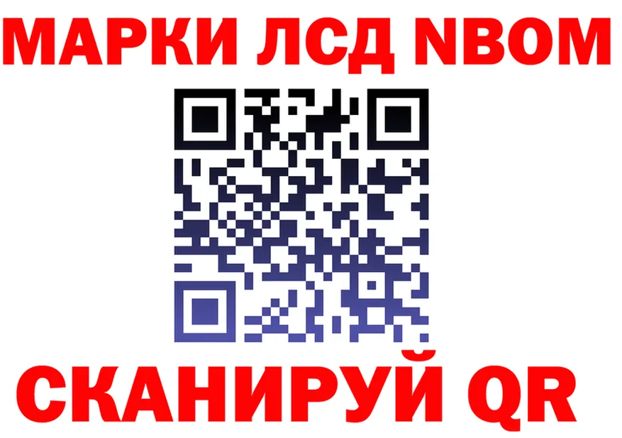 Марки N-bome 1,8мг ссылка нарко площадка mega Плавск