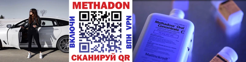 МЕТАДОН VHQ  купить наркотики цена  Плавск 